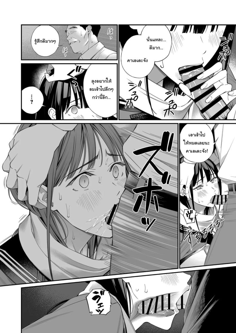 โดจิน เรื่องที่อยากรู้มาตลอด